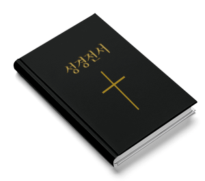 fa7b1456-e680-4715-a995-34531447b10d_bible.png