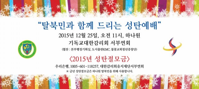 탈북민.jpg