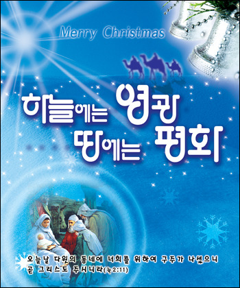 성탄절 이미지 추천 모음